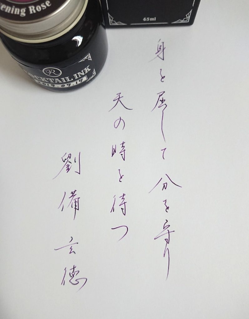 座右の銘を書くと、意識が目覚める